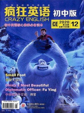 疯狂英语期刊